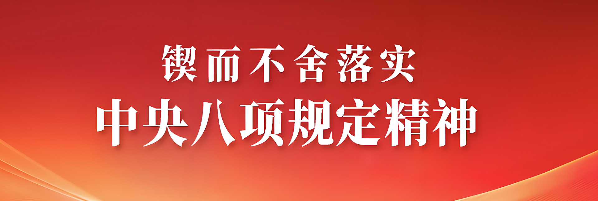 新华社连发两篇评论！瞒报违规吃喝“捂盖子”，是严肃的...